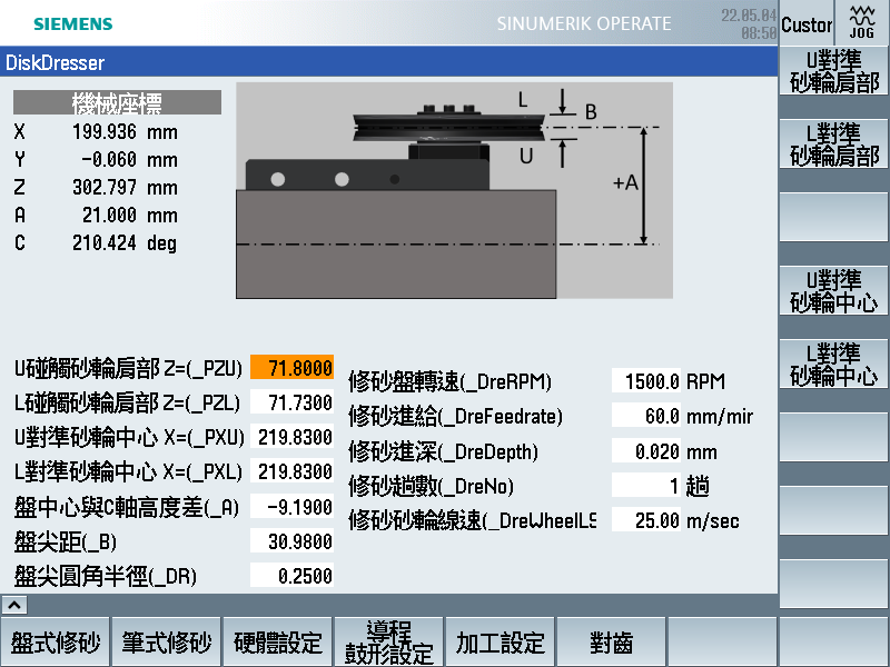 PG250/PG400 ドレス条件設定画面