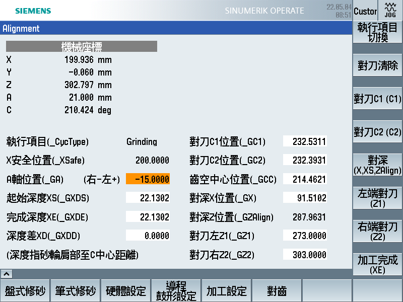 PG250/PG400 歯合わせ画面