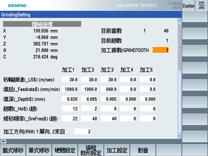 PG250/PG400 加工条件設定画面