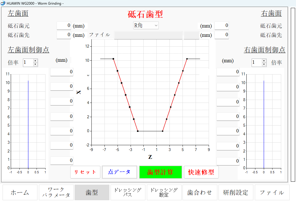 WG2000 歯形データ画面（日本語）