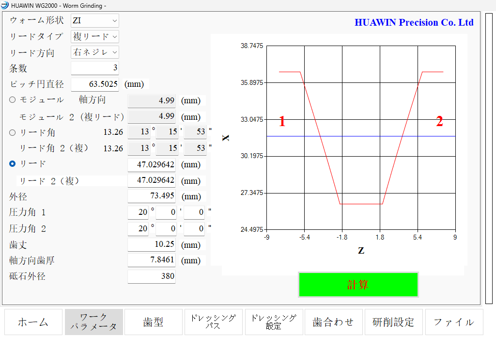 WG2000 ワークパラメータ画面（日本語）