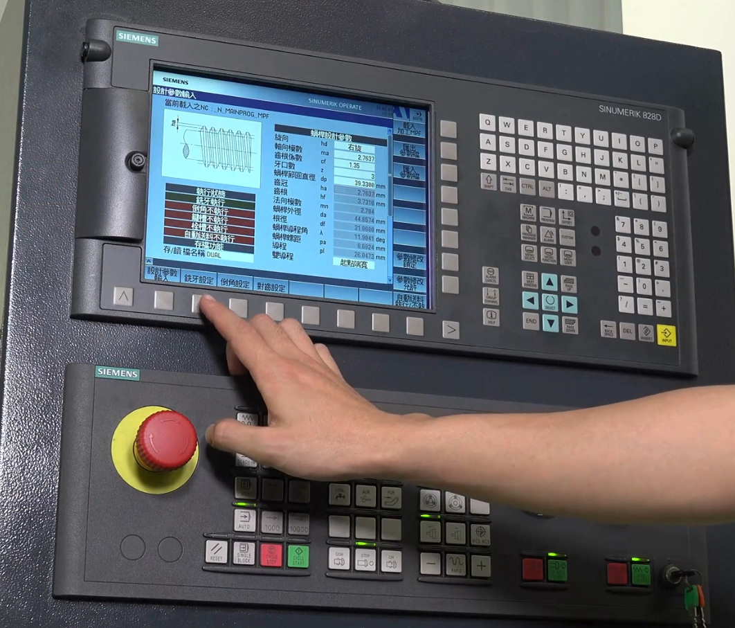 WM1560 Siemens SINUMERIK 828D 運用画面